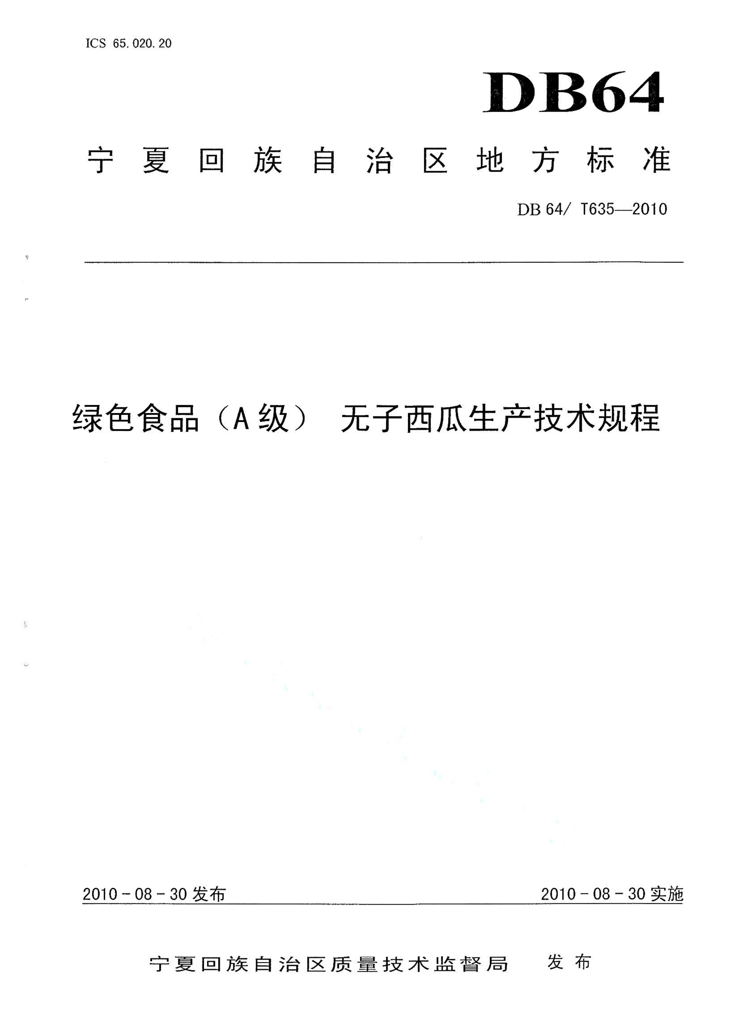资源详情图
